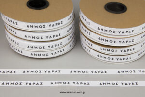 Municipality of Hydra: Decorative ribbons with corporate name.